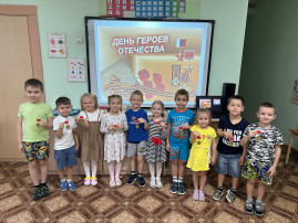 ДЕНЬ ГЕРОЕВ ОТЕЧЕСТВА! ДЕНЬ ГЕРОЕВ ОТЕЧЕСТВА!.