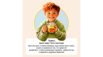 «Персонаж здорового образа жизни» «Персонаж здорового образа жизни».